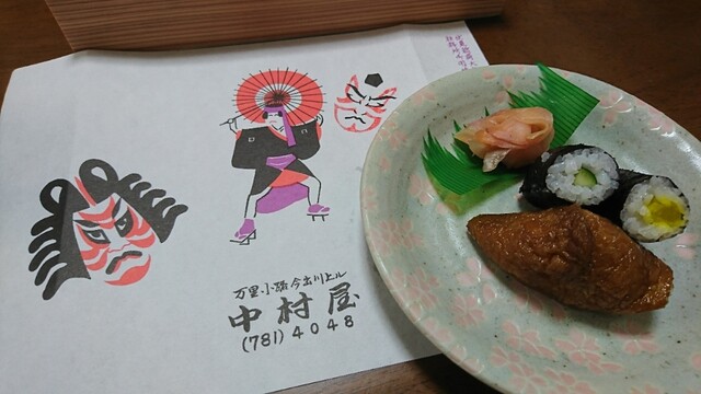 中村屋的实拍高清图