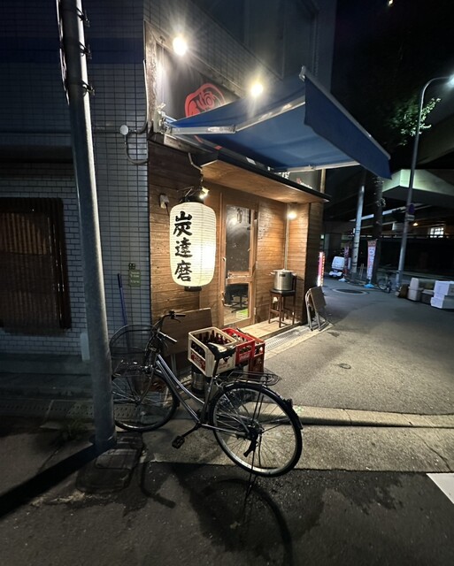 炭達磨的實拍高清圖