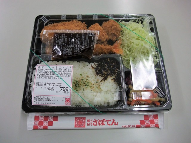 とんかつ 新宿さぼてん 千歳船橋一丁目店的實拍高清圖