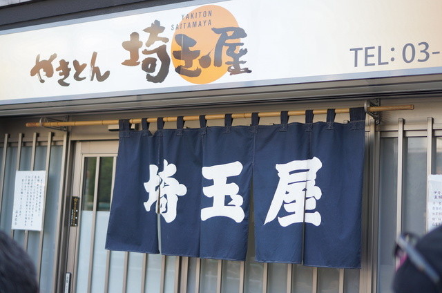 recommendations image for 埼玉屋