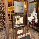 China Dining あRaま 神楽坂的實拍圖