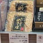 明治屋 京橋ストアー的实拍图