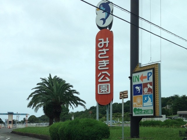 recommendations image for 道の駅とっとパーク小島