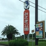 recommendations for 道の駅とっとパーク小島