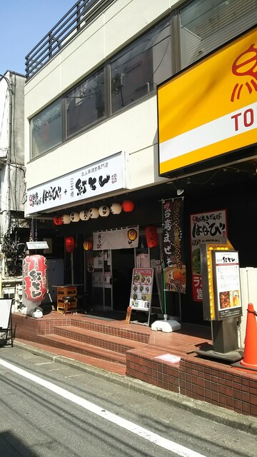 recommendations image for 麺屋 はなび 戸越銀座店