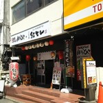 recommendations for 麺屋 はなび 戸越銀座店