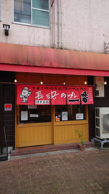 長浜ラーメン一番 福知山駅前店的实拍高清图