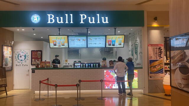 recommendations image for ブルプル ビバモール美原南インター店