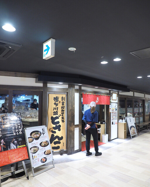 博多川端どさんこ 博多デイトス店的實拍高清圖
