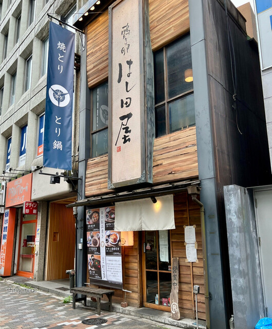 はし田屋 本店的实拍高清图