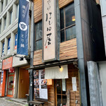 はし田屋 本店的实拍图