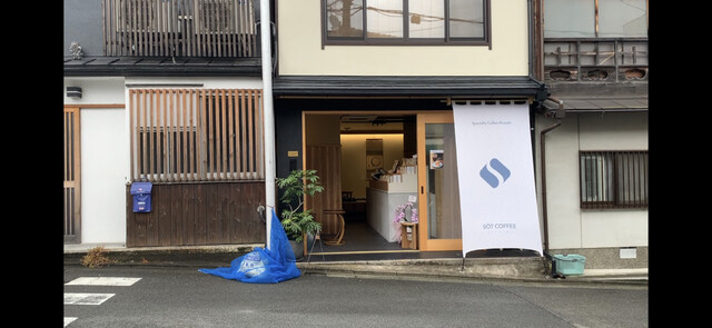 recommendations image for SOT Coffee Kyoto 京都七条店