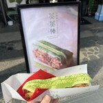 recommendations for マールブランシュ 嵐山店