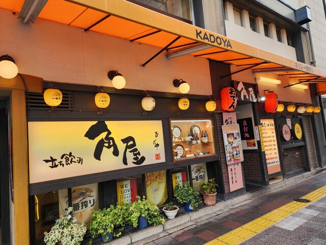角屋的實拍高清圖