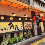 角屋的實拍圖