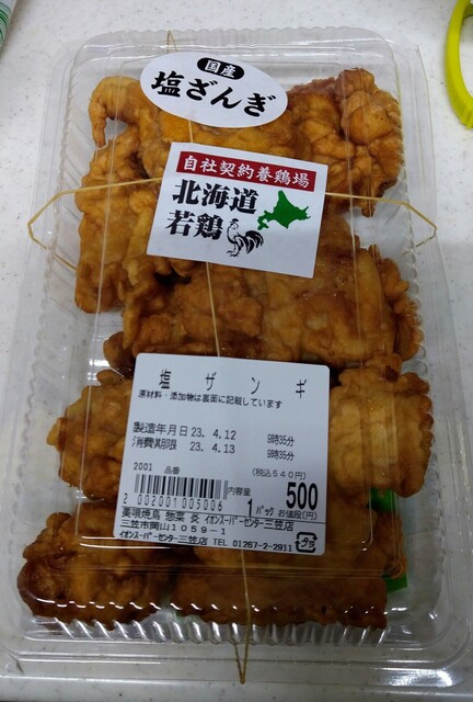 美唄焼鳥 惣菜 炎的实拍高清图