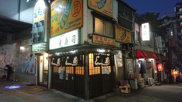 幸寿司的實拍高清圖