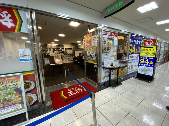 餃子の王将 天満橋OMMビル店的實拍高清圖