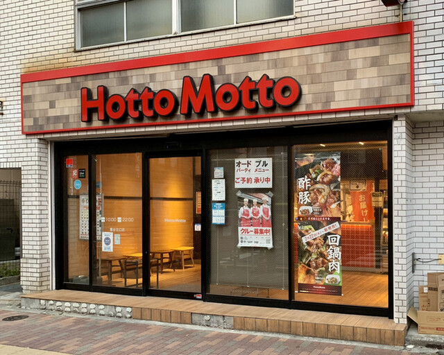 recommendations image for ほっともっと 鶯谷北口店