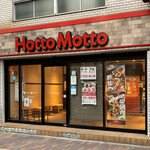 recommendations for ほっともっと 鶯谷北口店