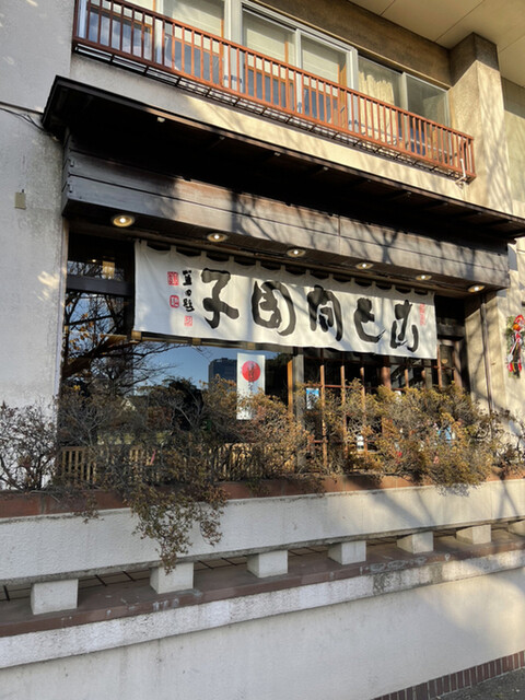 言問団子的實拍高清圖