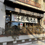言問団子的實拍圖