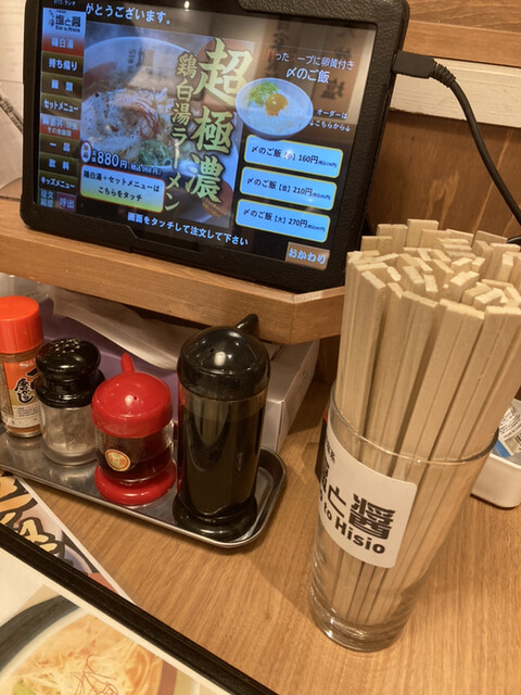 塩と醤 木津川店的实拍高清图