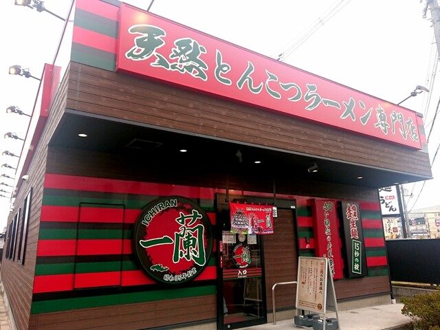 recommendations image for 一蘭 門真店