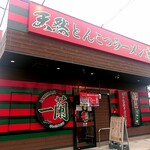 recommendations for 一蘭 門真店