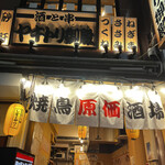 焼き鳥原価酒場 ヤキトリ御殿 新橋店的實拍圖