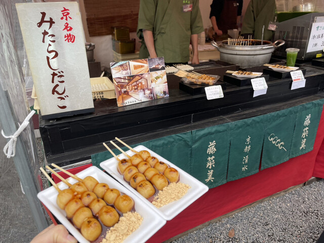 藤菜美 三年坂本店的實拍高清圖