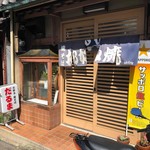 だるま的实拍图