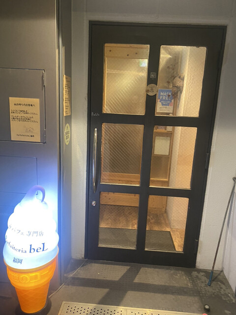 夜パフェ専門店 Parfaiteria beL 福岡的實拍高清圖