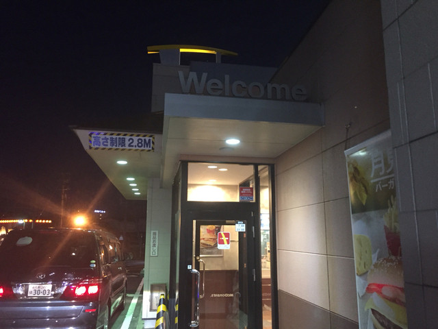 マクドナルド 9号線福知山店的实拍高清图