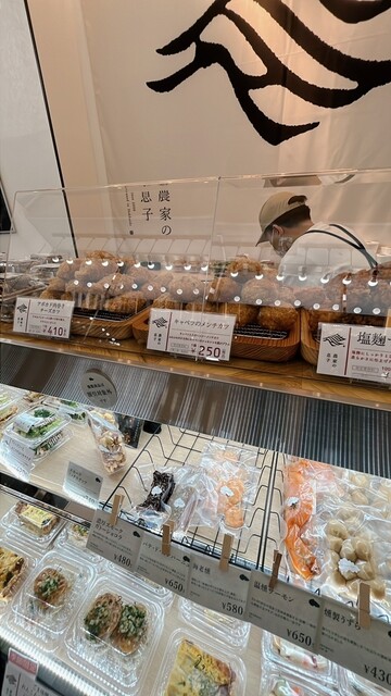 農家の息子 手稲駅店的实拍高清图