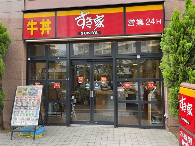 すき家 潮見店的實拍高清圖