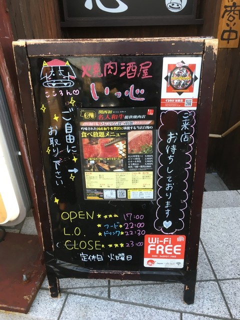 炭火和牛いっ心的实拍高清图