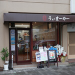 元祖大東そば うぃまーやー的實拍圖