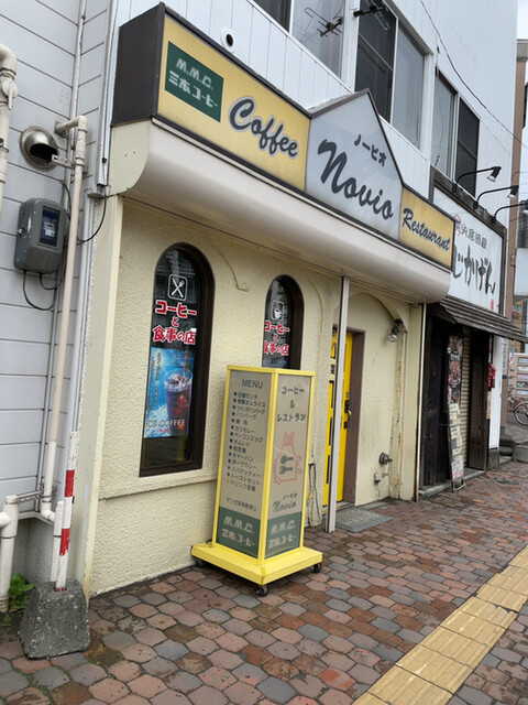ノービオ的实拍高清图
