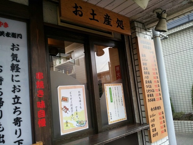 笑左衛門 柴崎店的實拍高清圖