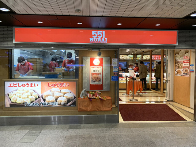 recommendations image for 551蓬莱 阪急大阪梅田駅店