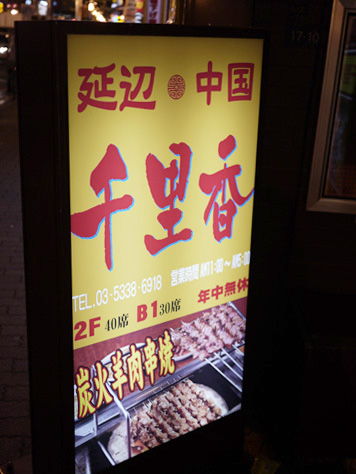 千里香的實拍圖