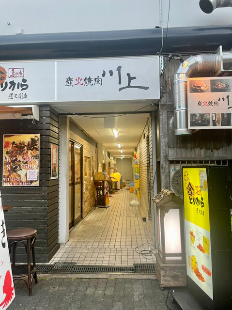 炭火焼肉 川上的實拍高清圖