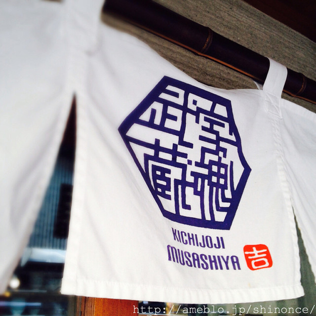 recommendations image for 武蔵家