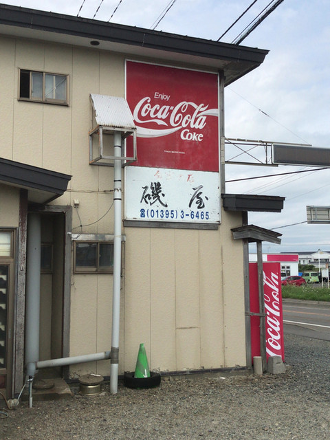 磯屋的实拍高清图