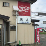 磯屋的实拍图