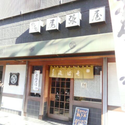 尾張屋的實拍高清圖