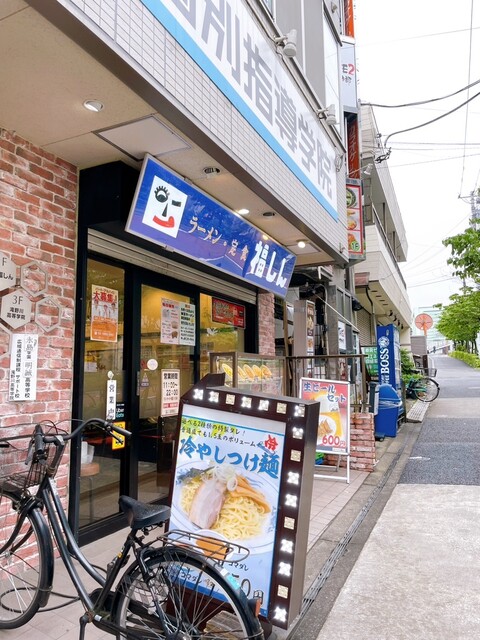 recommendations image for 福しん 北赤羽駅浮間口店