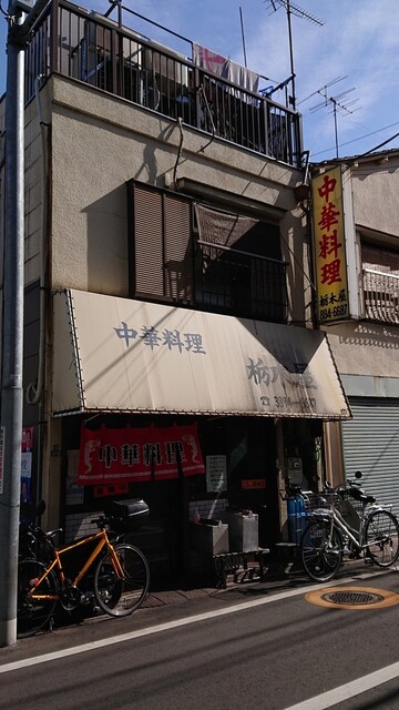 栃木屋的實拍高清圖