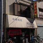 栃木屋的實拍圖